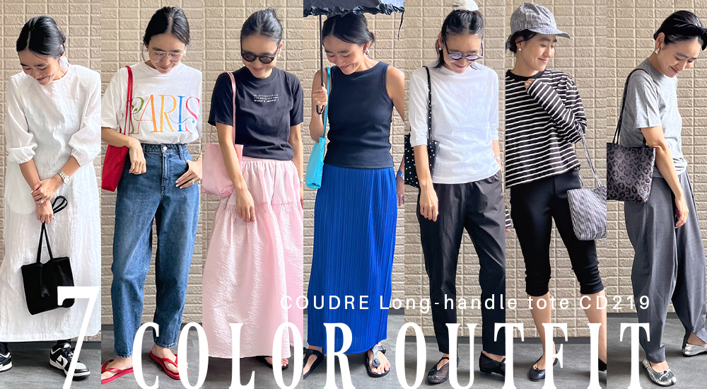 7 COLOR OUTFIT